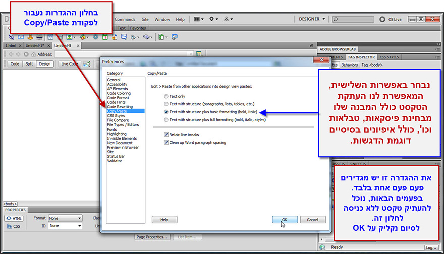 dreamweaver הוספת טקסט 11