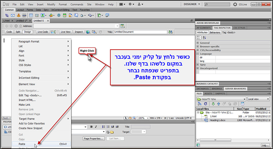 dreamweaver הוספת טקסט 12