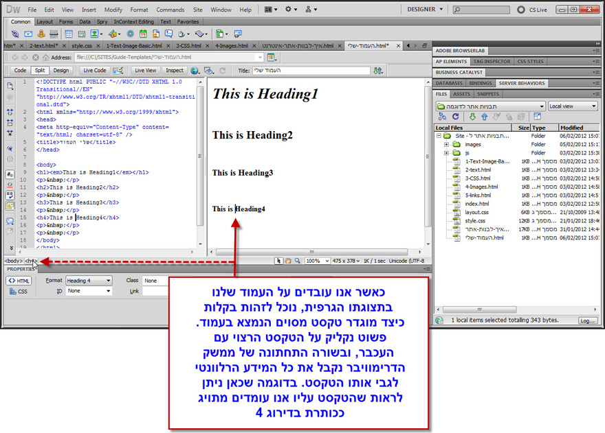 dreamweaver הוספת טקסט 5