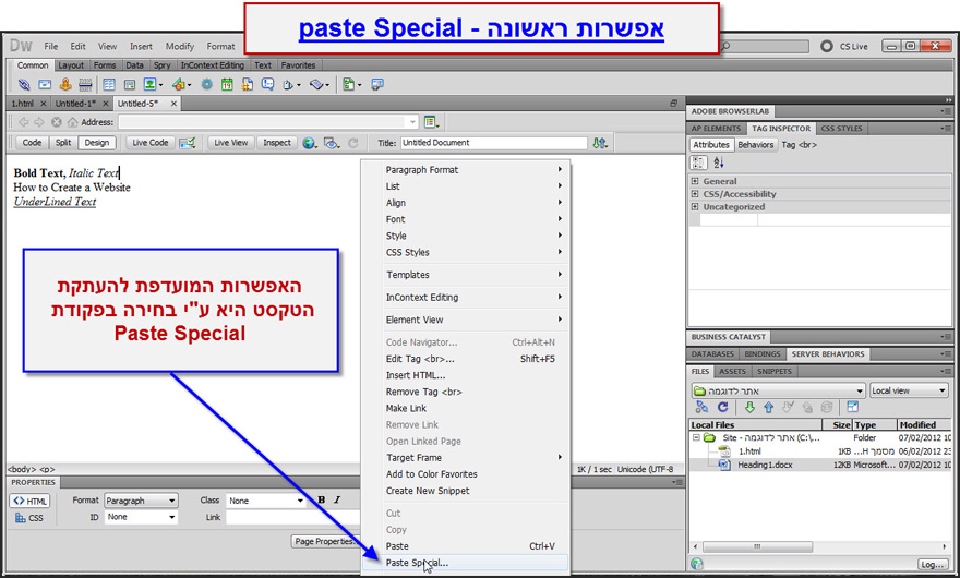 dreamweaver הוספת טקסט 8