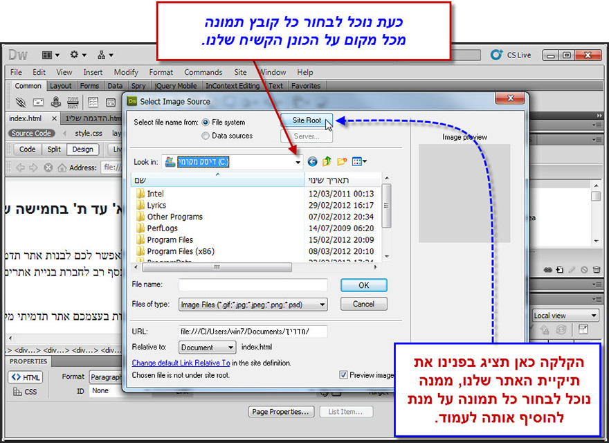 Dreamweaver מדריך הוספת תמונה 3