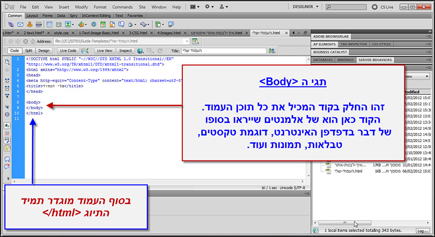 מדריך יצירת מסמך חדש עם dreamweaver 10