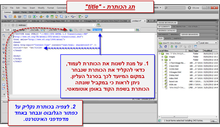 מדריך יצירת מסמך חדש עם dreamweaver 6