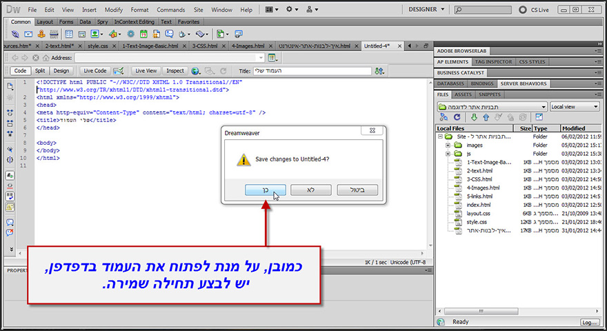 מדריך יצירת מסמך חדש עם dreamweaver 7