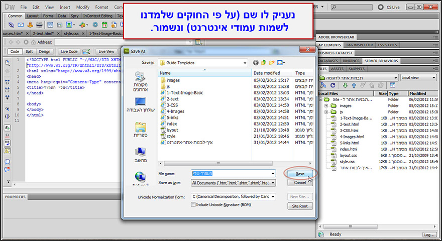 מדריך יצירת מסמך חדש עם dreamweaver 8