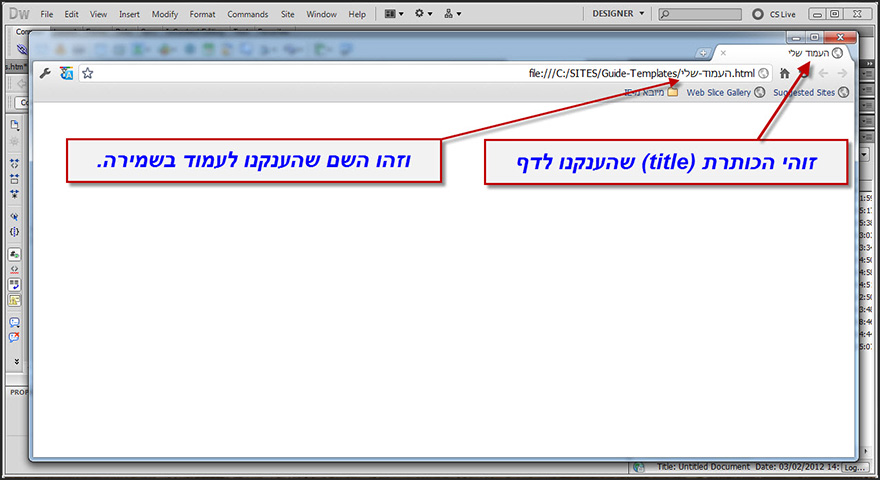 מדריך יצירת מסמך חדש עם dreamweaver 9