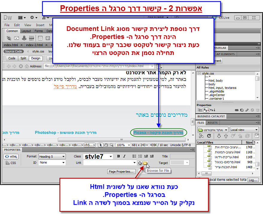 מדריך קישורים 10