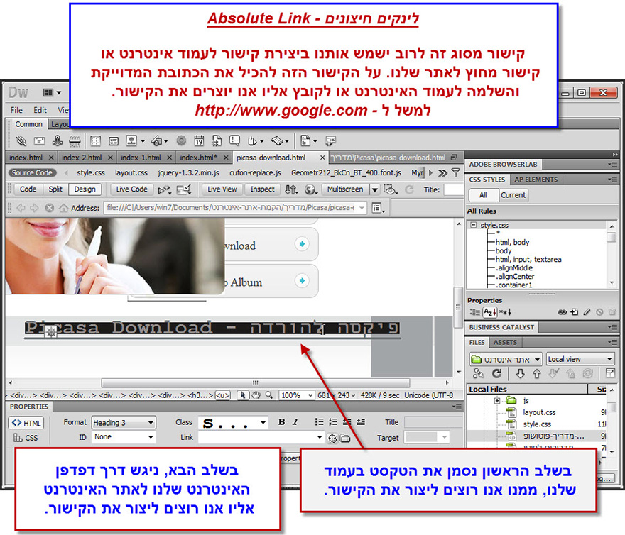 Dreamweaver קישורים חיצוניים 1