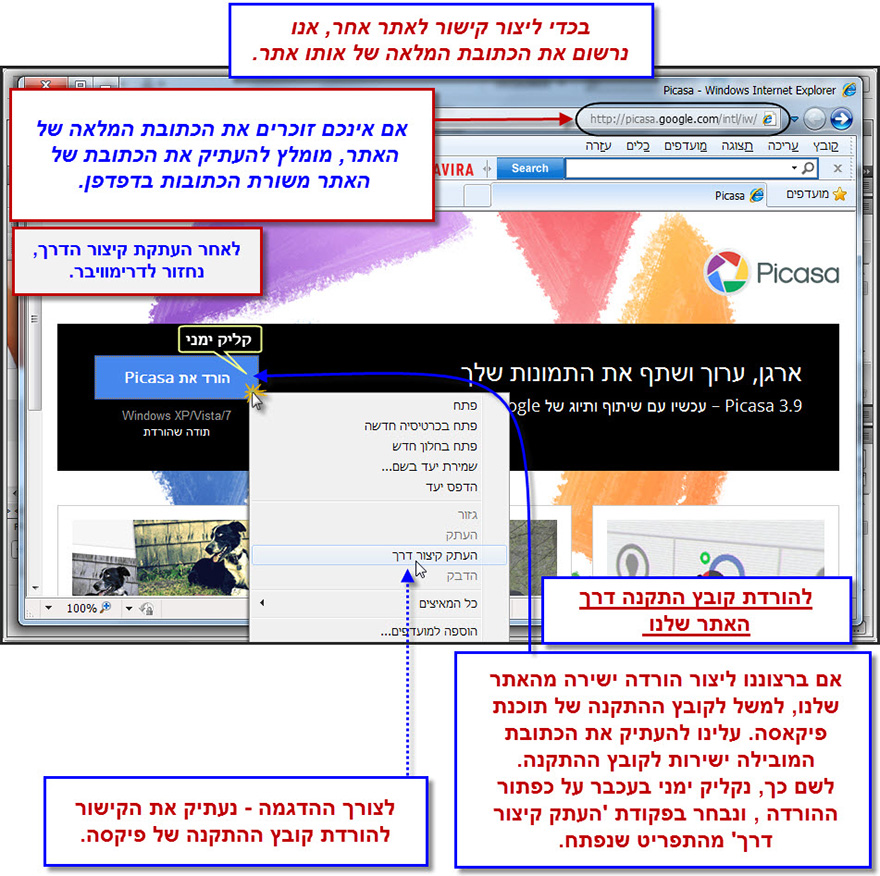 Dreamweaver קישורים חיצוניים 2