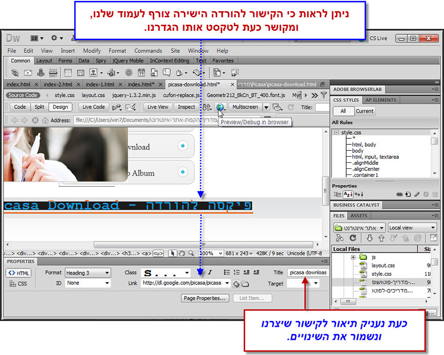 Dreamweaver קישורים חיצוניים 4