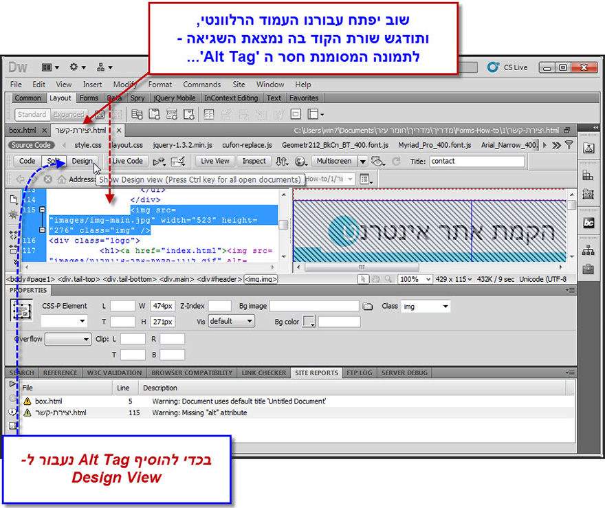 Dreamweaver הרצת דוח שגיאות לאתר 6