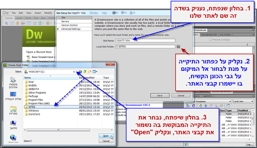 הגדרת אתר חדש ב Dreamweaver 2