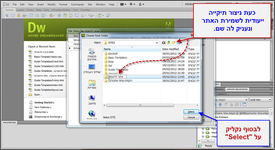 הגדרת אתר חדש ב Dreamweaver 3