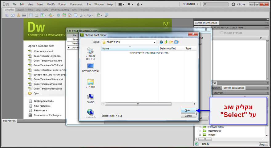 הגדרת אתר חדש ב Dreamweaver 4
