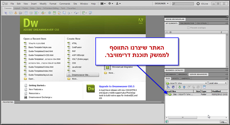 הגדרת אתר חדש ב Dreamweaver 6