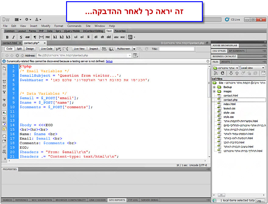 מדריך להגדרת טופס יצירת קשר בעמוד האתר - 12