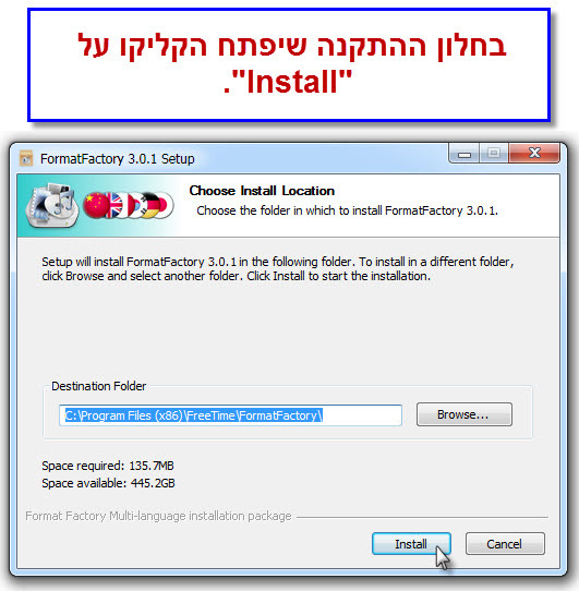 מדריך Format Factory בעברית להורדה - 5