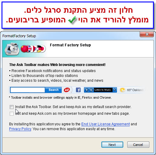 מדריך Format Factory בעברית להורדה - 7