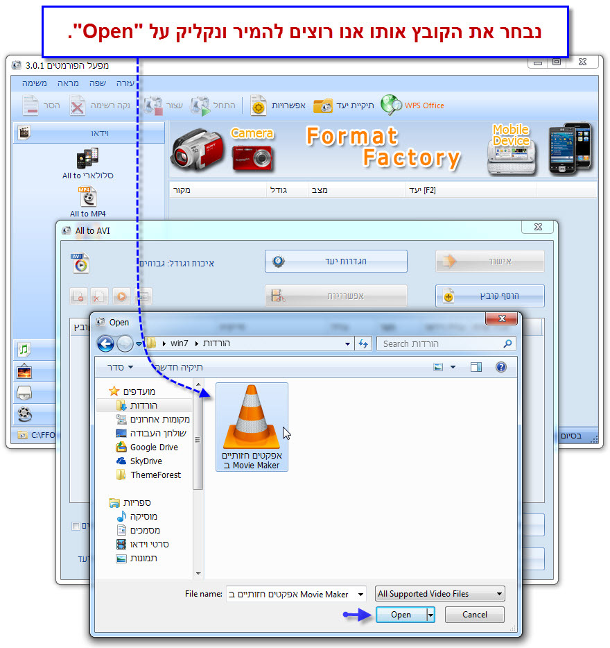 Format Factory - מדריך המרת קובץ וידאו 5