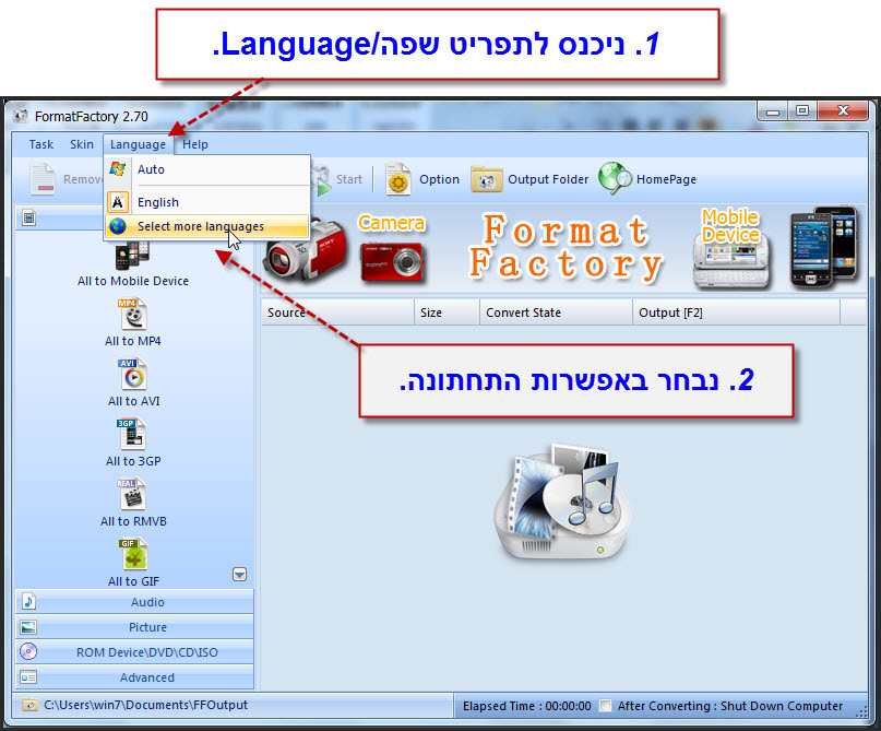 פורמט פקטורי בעברית - מדריך שינוי השפה לעברית ומאפייני חלון התוכנה 1