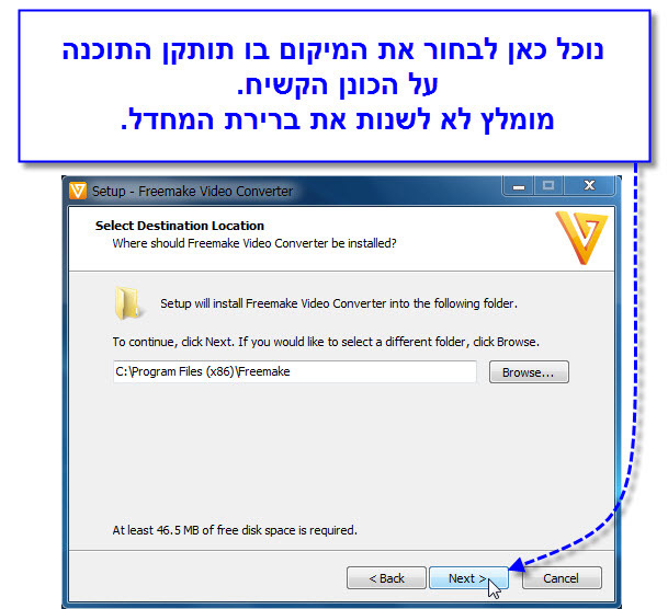 מדריך הורדה והתקנת תוכנת Freemake Video Converter - 6