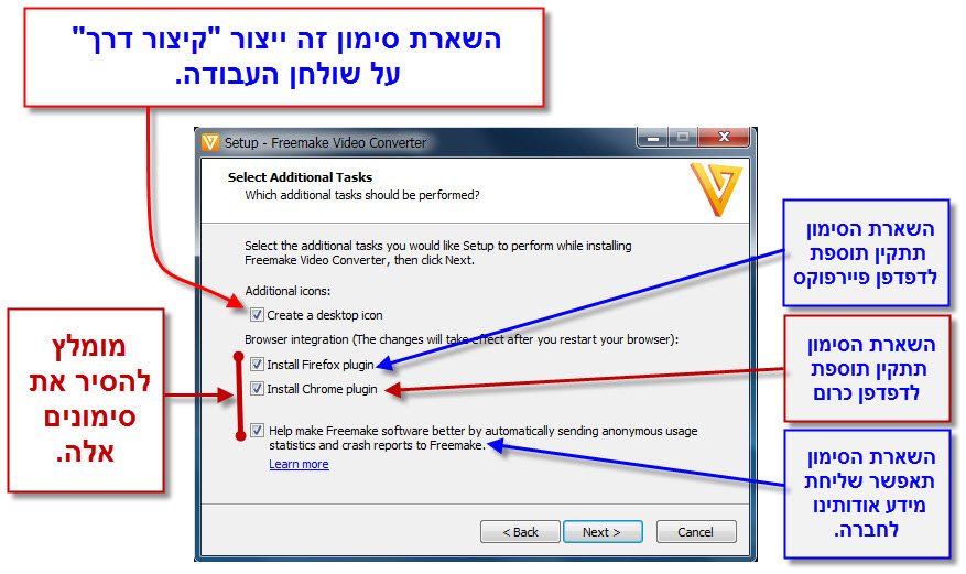 מדריך הורדה והתקנת תוכנת Freemake Video Converter - 7