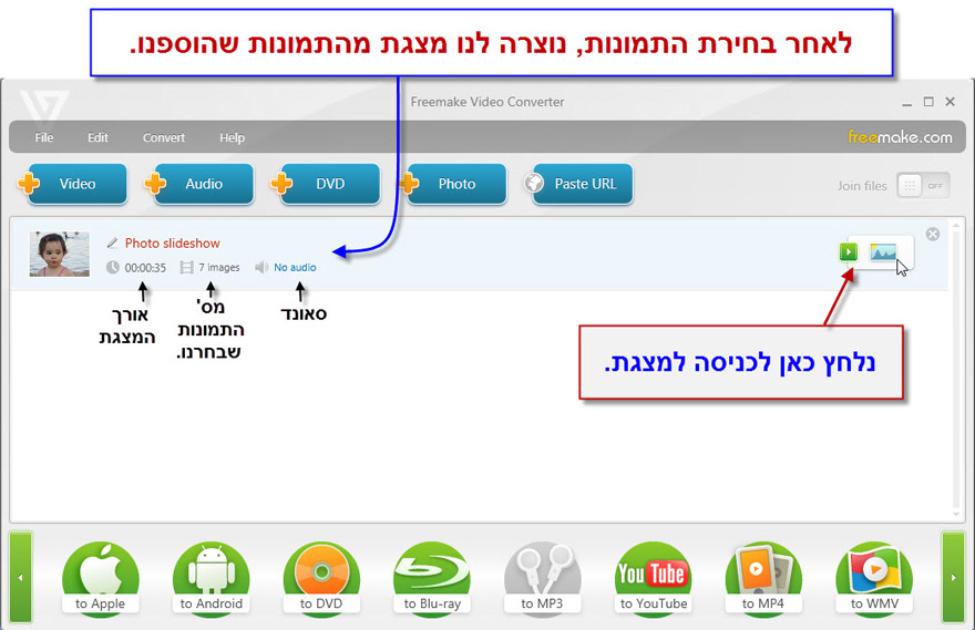 איך ליצור מצגת תמונות עם Freemake Video Converter - 2