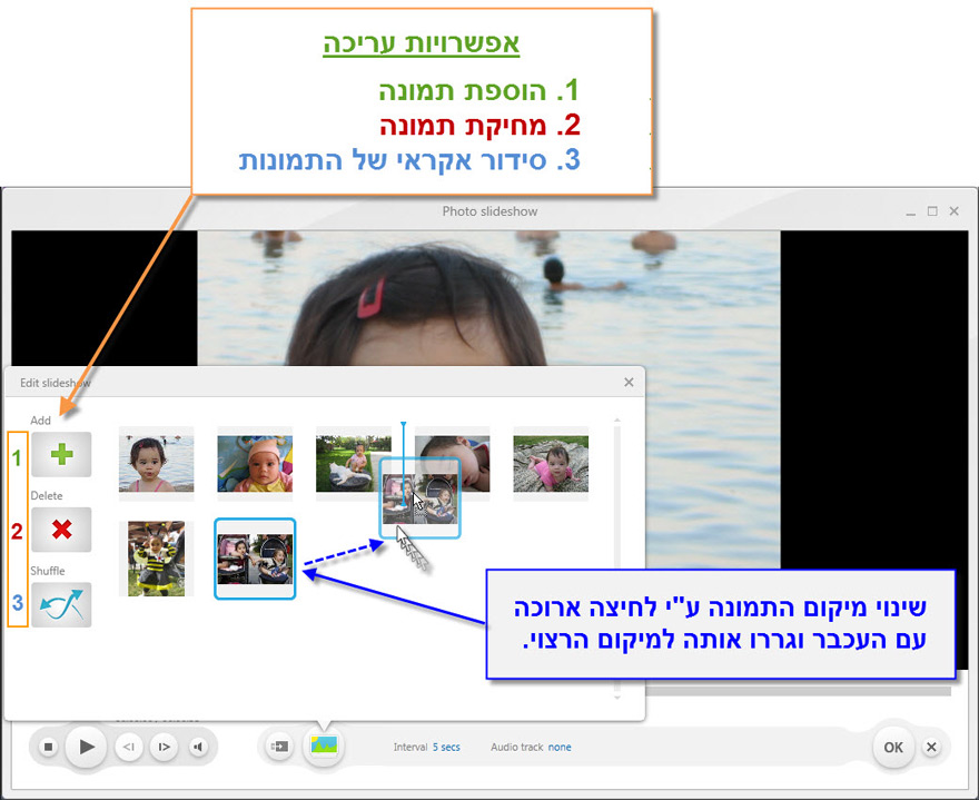 איך ליצור מצגת תמונות עם Freemake Video Converter - 4