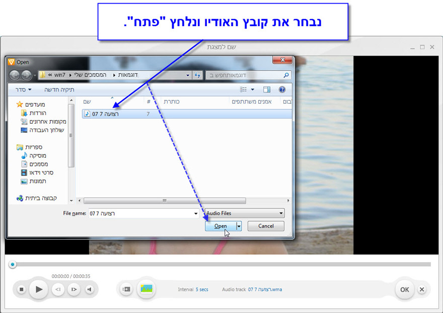 איך ליצור מצגת תמונות עם Freemake Video Converter - 6