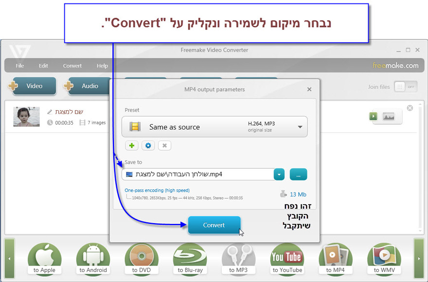 איך ליצור מצגת תמונות עם Freemake Video Converter - 8