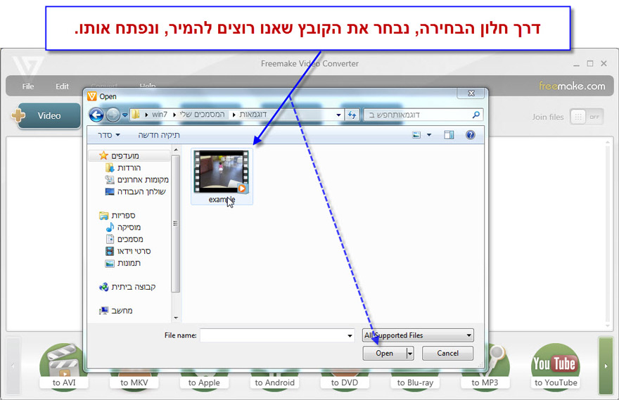 מדריך המרת קבצי וידאו עם Freemake Video Converter - 2