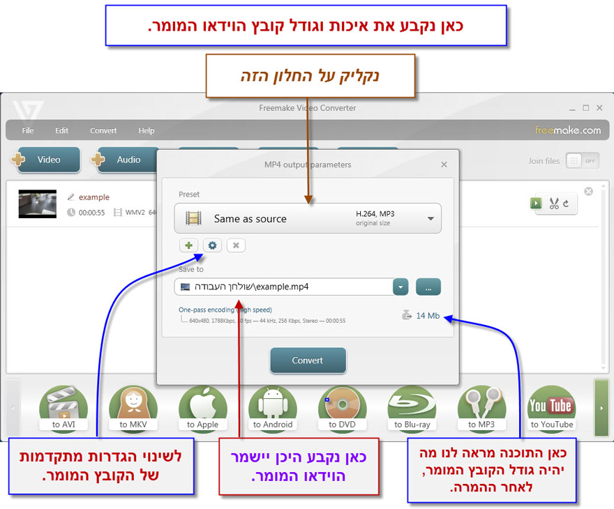מדריך המרת קבצי וידאו עם Freemake Video Converter - 7