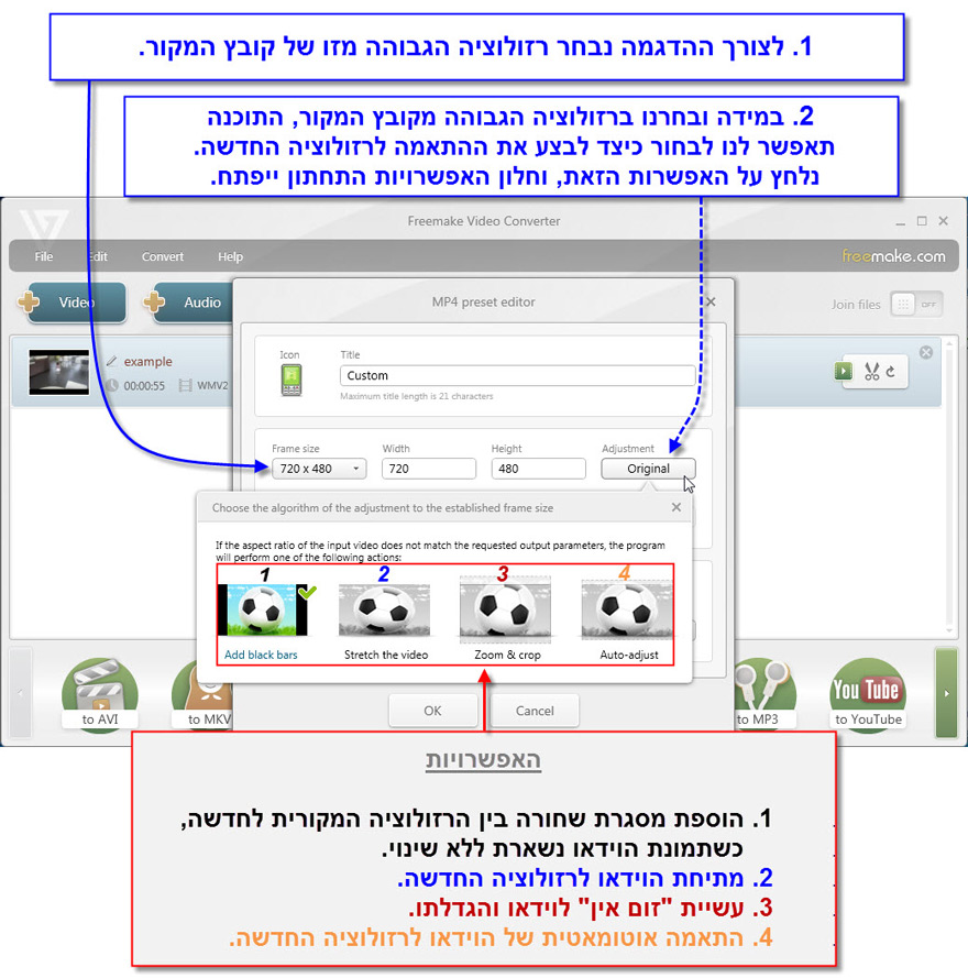 מדריך עריכת קובץ וידאו מתקדמת עם Freemake Video Converter - 3