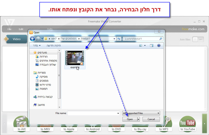 מדריך המרת וידאו ל DVD עם Freemake Video Converter - 2