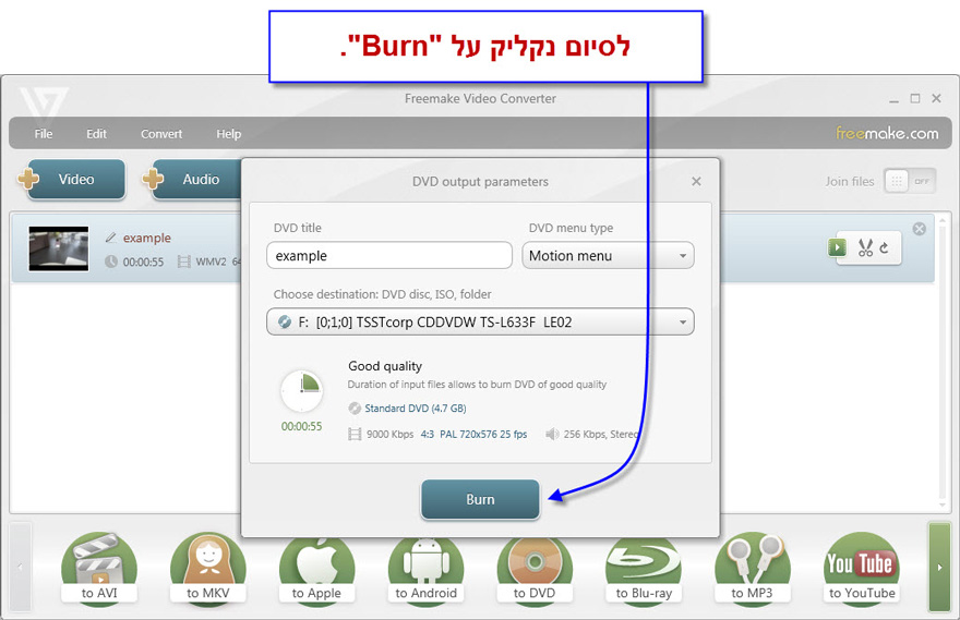 מדריך המרת וידאו ל DVD עם Freemake Video Converter - 7