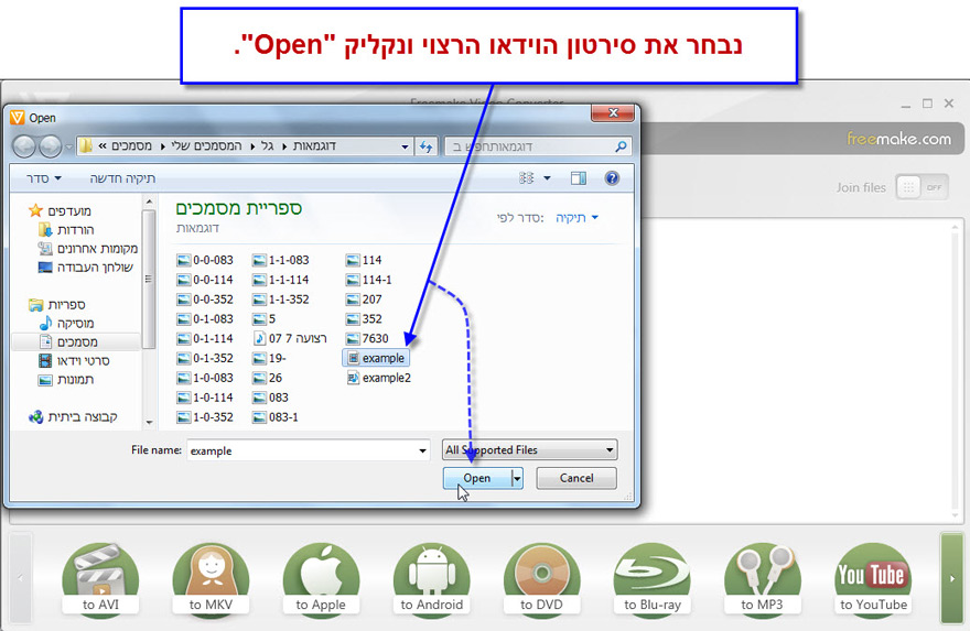 מדריך המרת וידאו ל mp3 עם Freemake Video Converter - 2