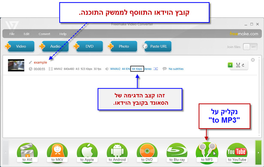 מדריך המרת וידאו ל mp3 עם Freemake Video Converter - 3