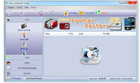 Format Factory - מפעל הפורמטים