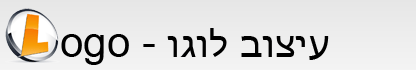 איך לעצב לוגו - מדריך עיצוב לוגו