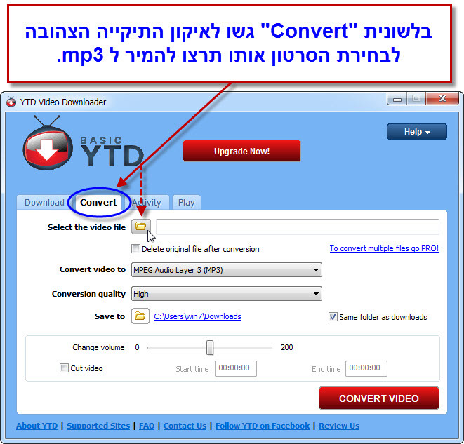 מדריך הורדת שירים מיוטיוב והמרתם לmp3 - 1