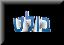 Photoshop - מדריכים לפוטושופ טקסט - טקסט תלת מימד בולט