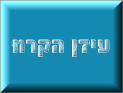 Photoshop - מדריכים לפוטושופ טקסט - טקסט דמוי קרח