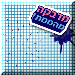 Photoshop - מדריכים לפוטושופ טקסט - מדבקות מגניבות