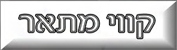 Photoshop - מדריכים לפוטושופ טקסט - טקסט עם קווי מתאר מרובים