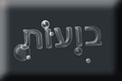 Photoshop - מדריכים לפוטושופ טקסט - טקסט בועות