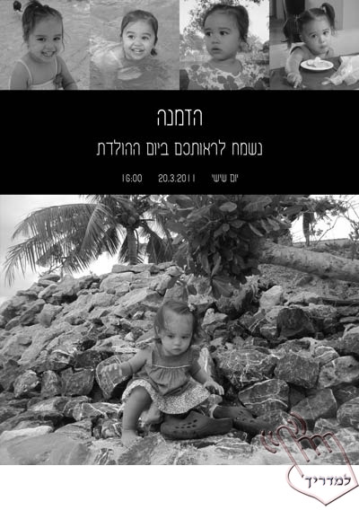 פוטושופ - מדריך למתחילים 79 - הזמנה