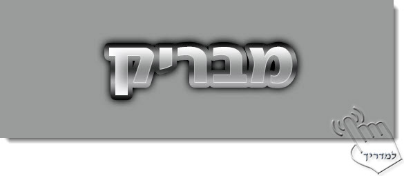 Photoshop - מדריך עיצוב טקסט 126 - טקסט אנימציה מבריק