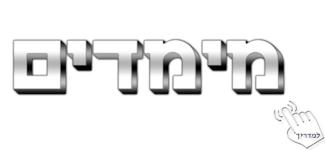 Photoshop - מדריך עיצוב טקסט 41 - טקסט בשלושה מימדים