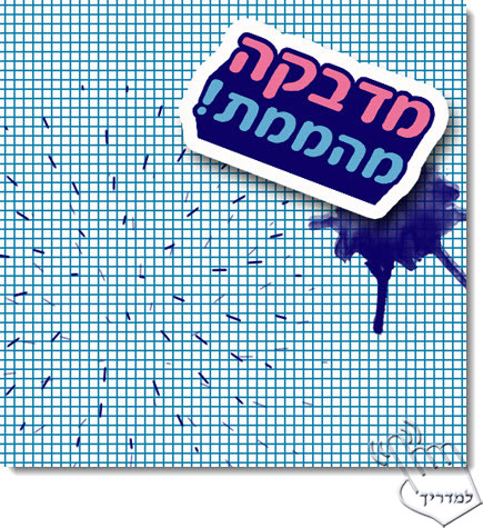 Photoshop - מדריך עיצוב טקסט 80 - מדבקות מגניבות