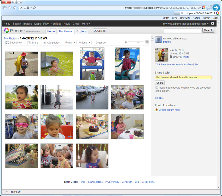 Picasa Web Albums מדריך